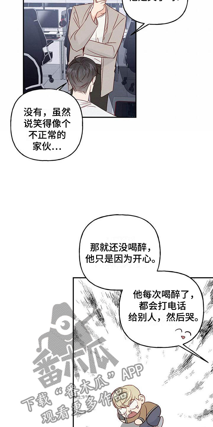 兜帽打版图漫画,第14话1图