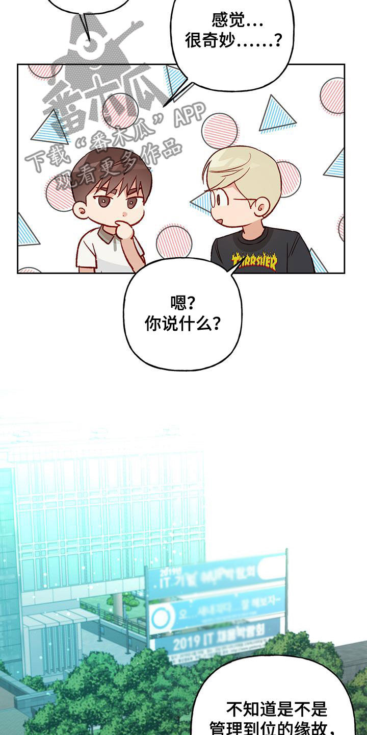 兜帽短袖漫画,第46话2图