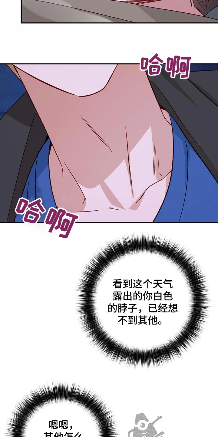 兜帽男款漫画,第76话1图