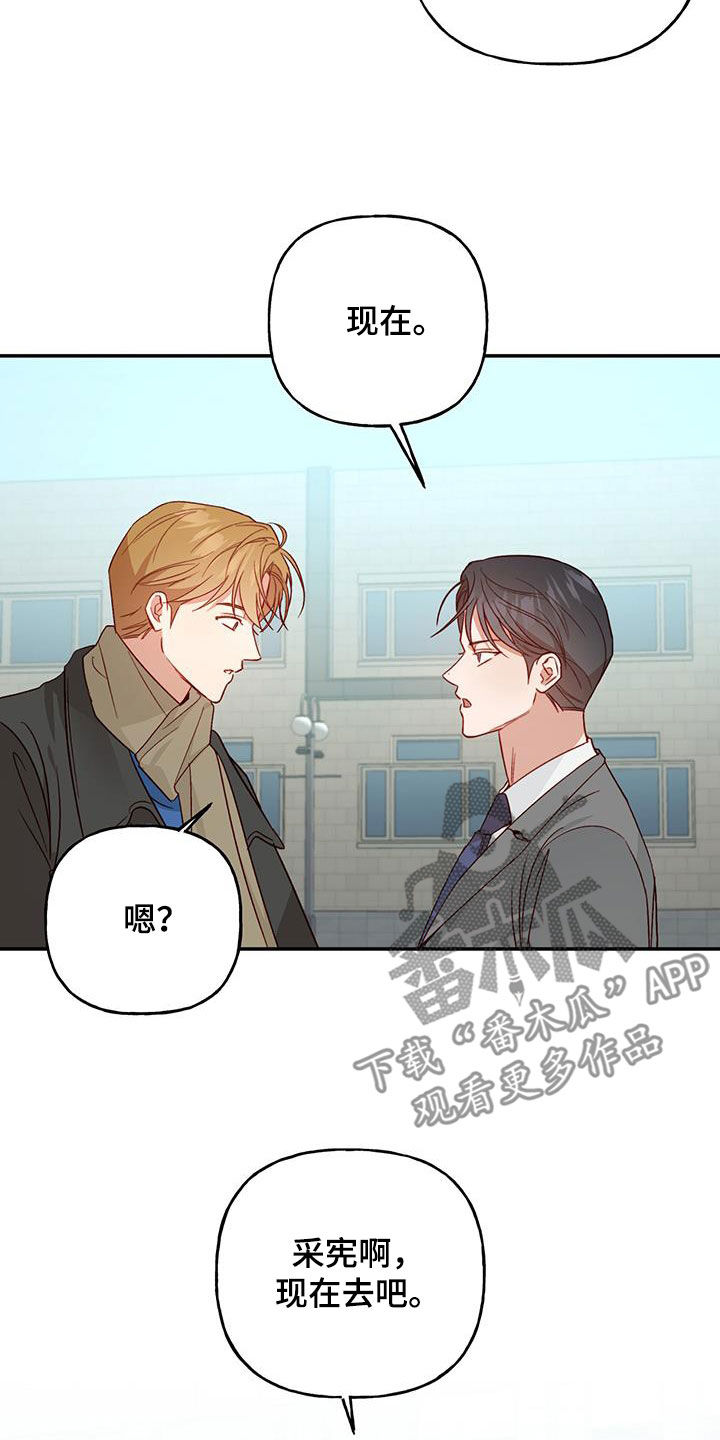 兜帽编织漫画,第74话1图