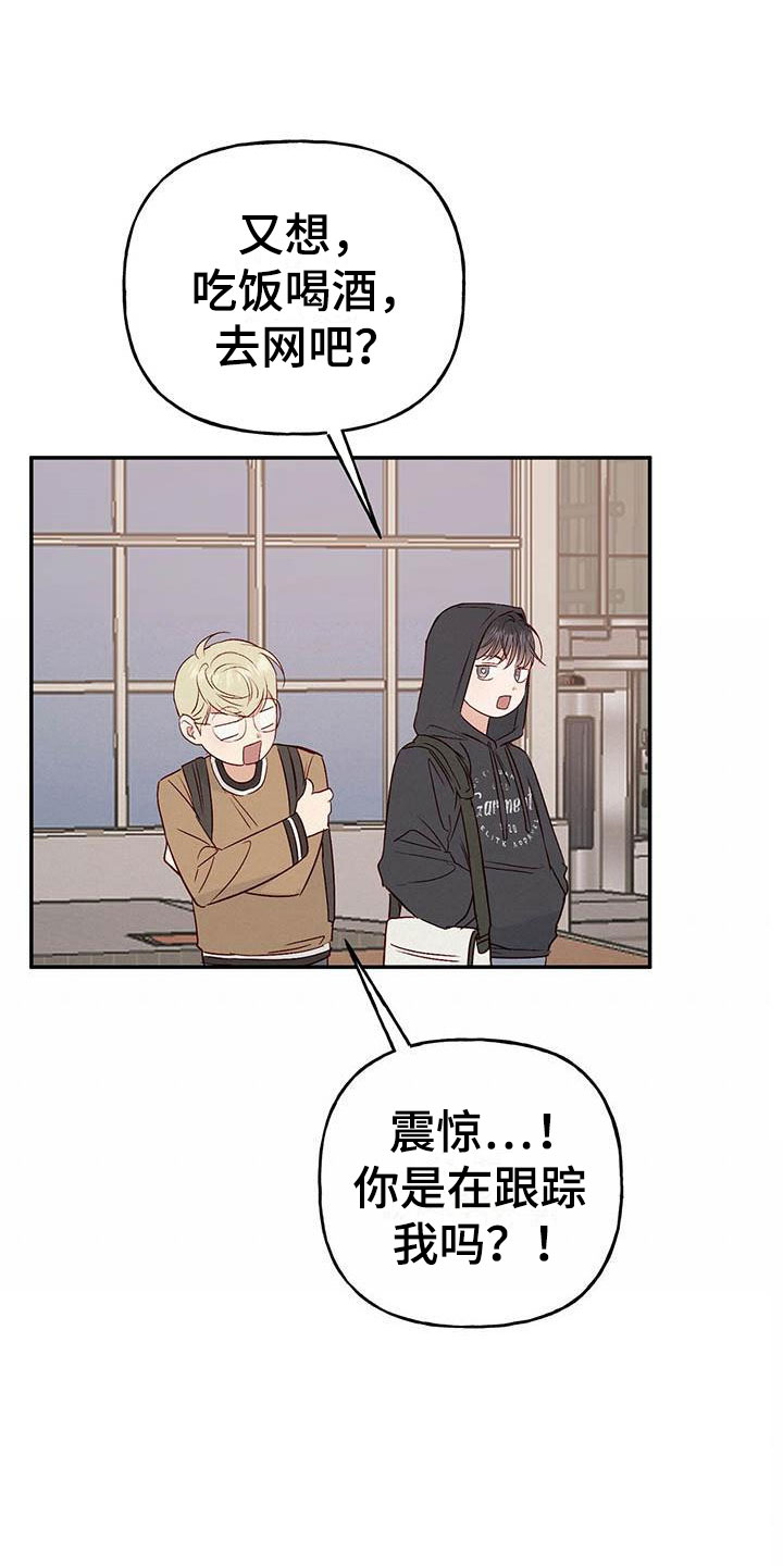 兜帽陷阱漫画,第12话2图
