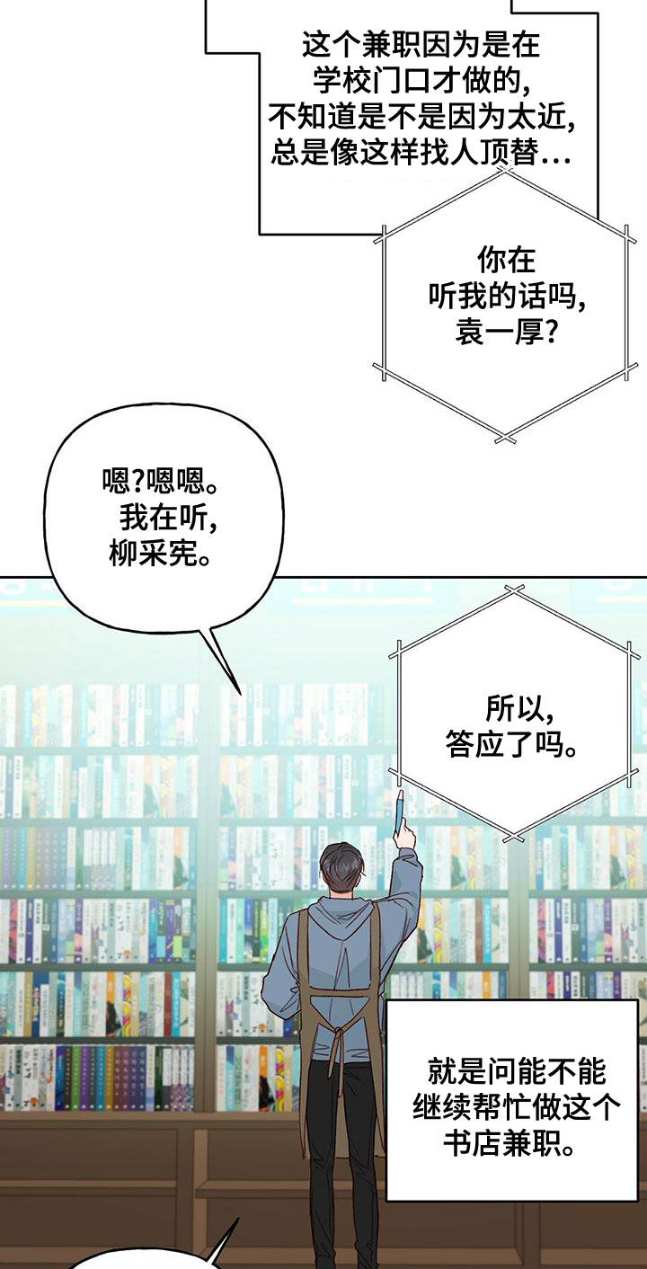 兜帽陷阱漫画微博漫画,第48话1图