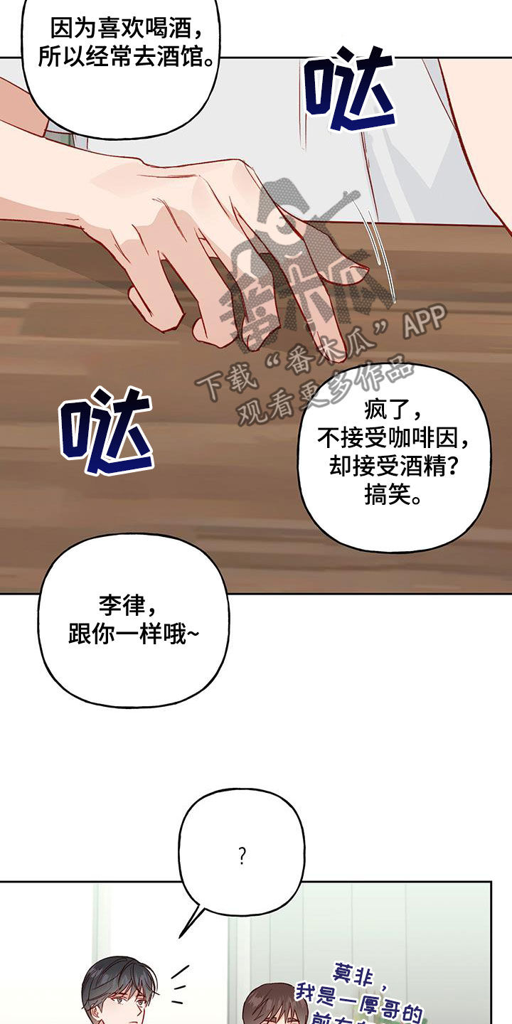 兜帽夹克pubg漫画,第46话1图