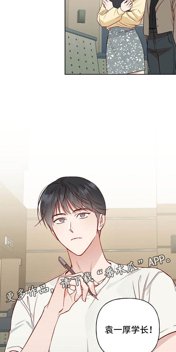 兜帽陷阱漫画,第25话1图