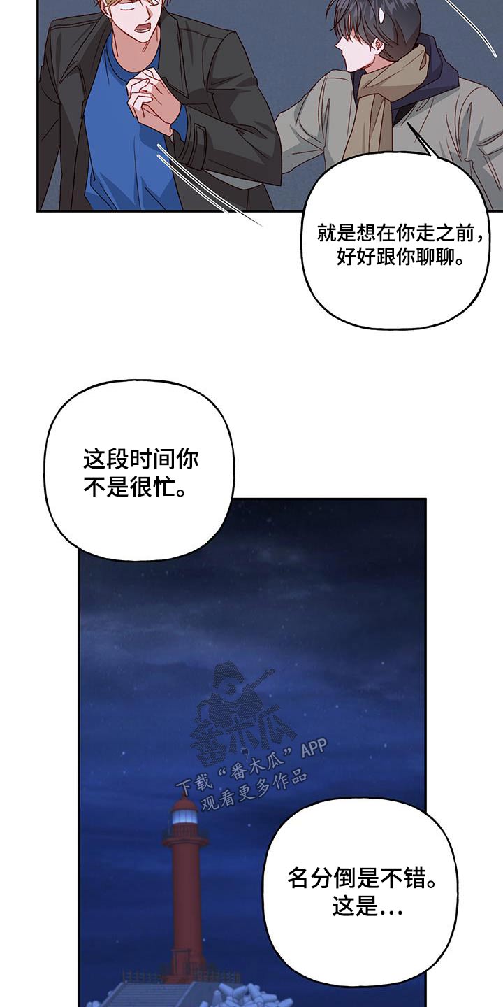 兜兜小厨漫画,第77话2图