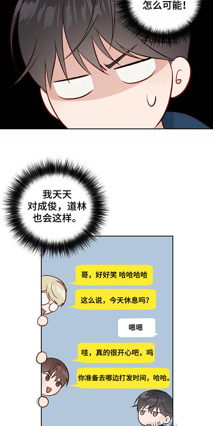 兜帽陷阱下拉漫画,第40话1图