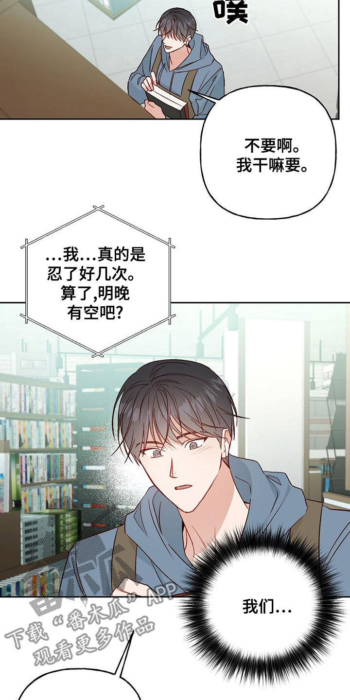 兜帽陷阱有小说吗?漫画,第48话2图