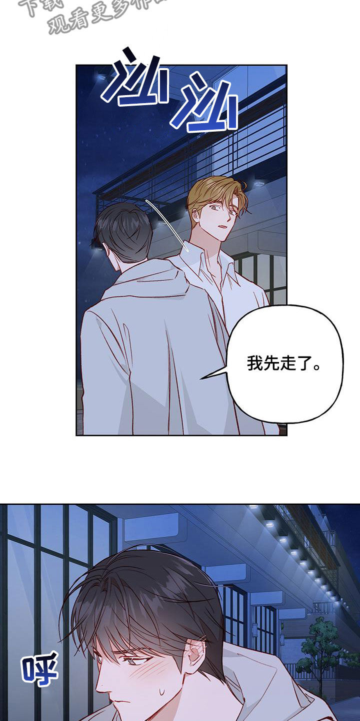 兜帽老爹漫画,第36话2图