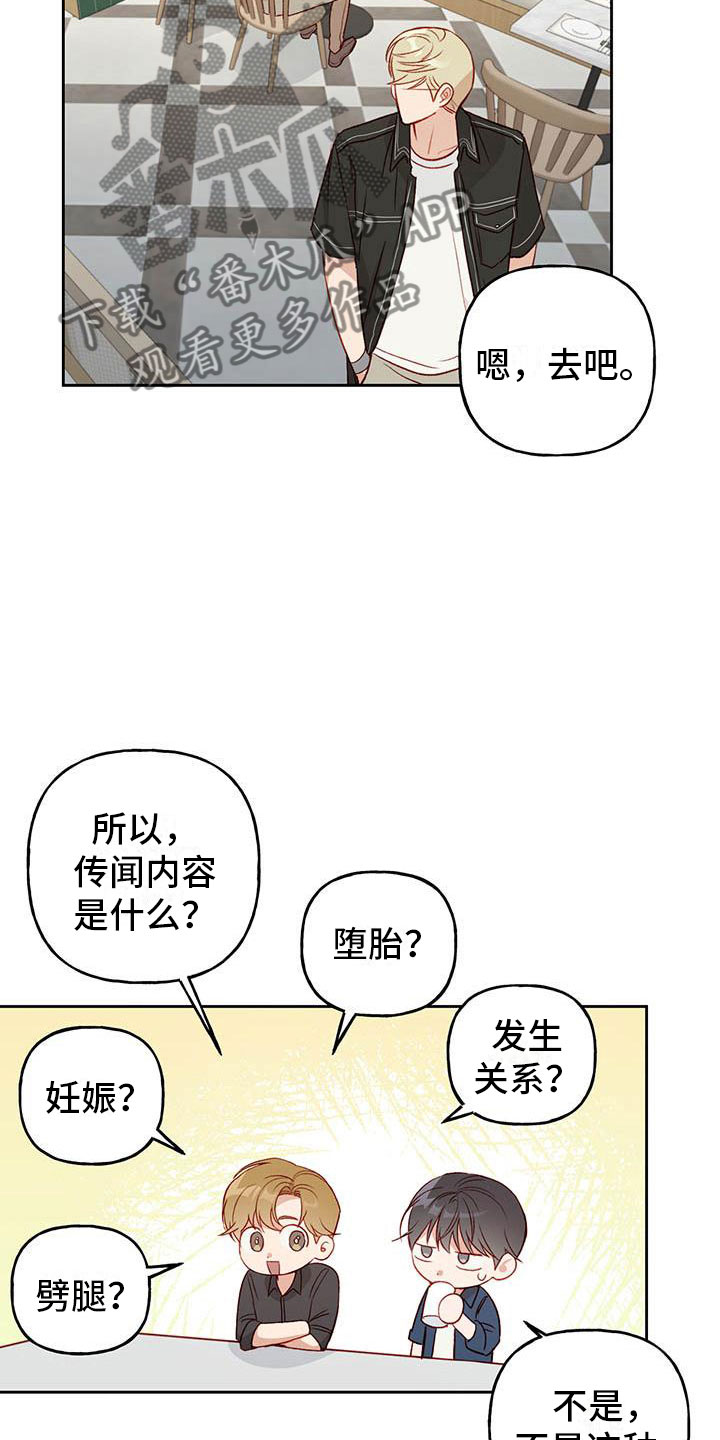 兜帽素材漫画,第29话2图