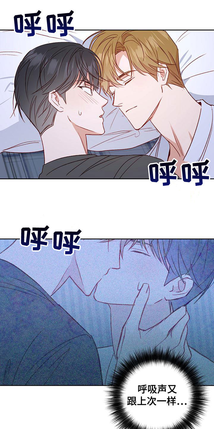 兜帽陷阱漫画,第50话2图