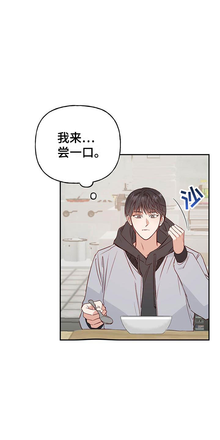 兜帽短袖漫画,第9话2图