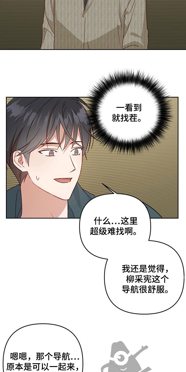 兜帽男头像二次元漫画,第64话1图