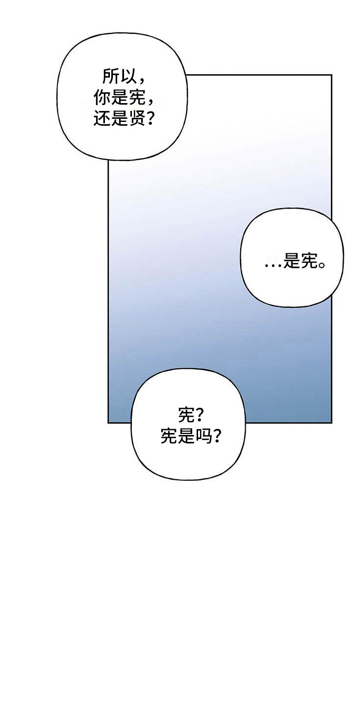 兜帽钩针教程漫画,第30话2图