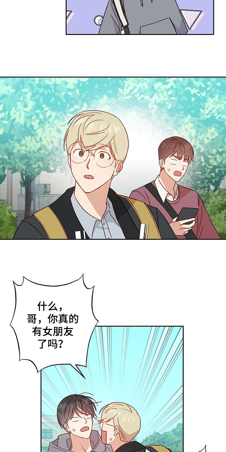 兜帽陷阱漫画,第58话1图