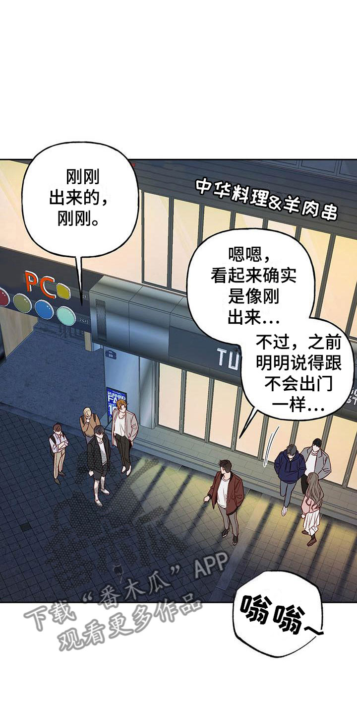 兜帽打版图漫画,第15话1图