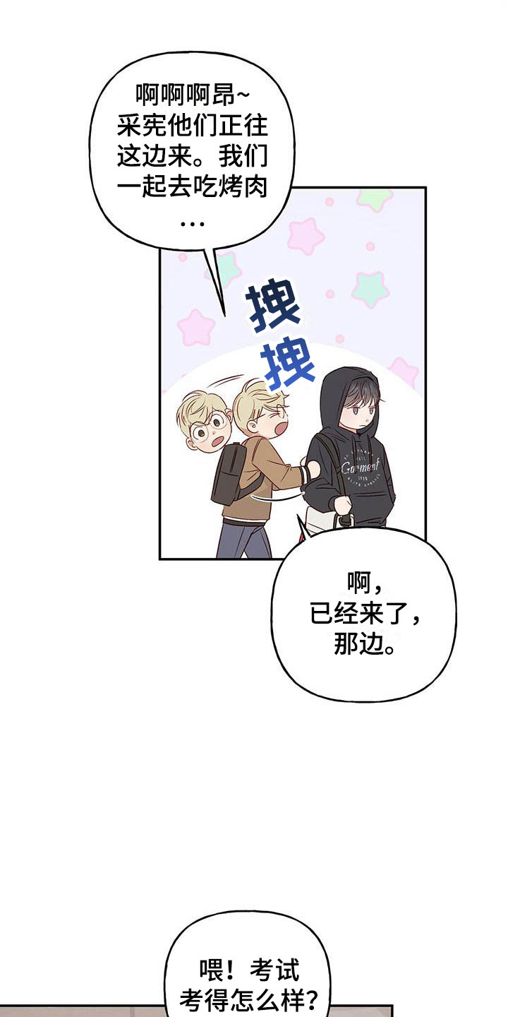兜帽陷阱漫画,第12话1图
