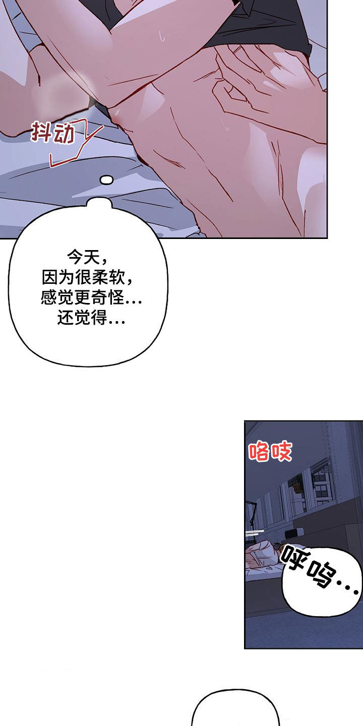 兜帽围巾一体漫画,第69话1图