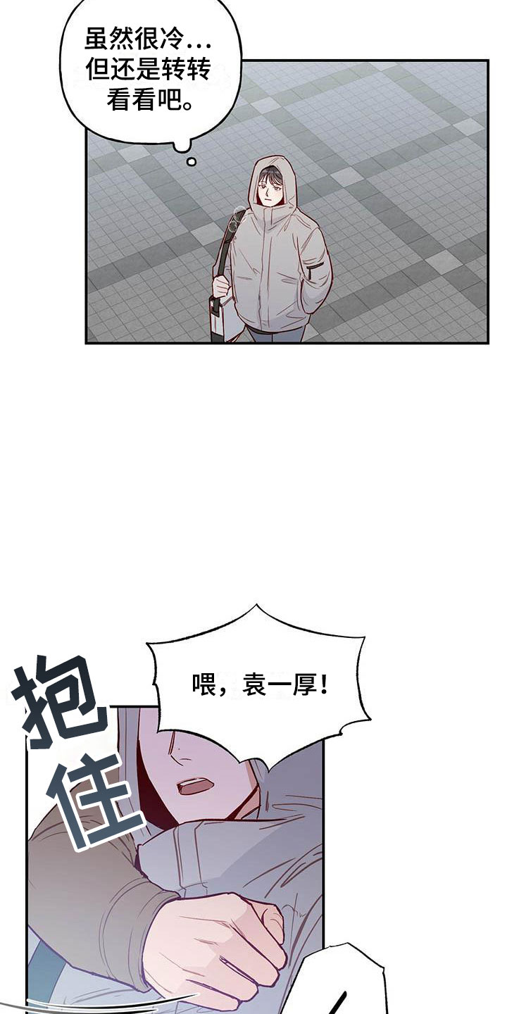 兜帽陷阱漫画,第1话2图