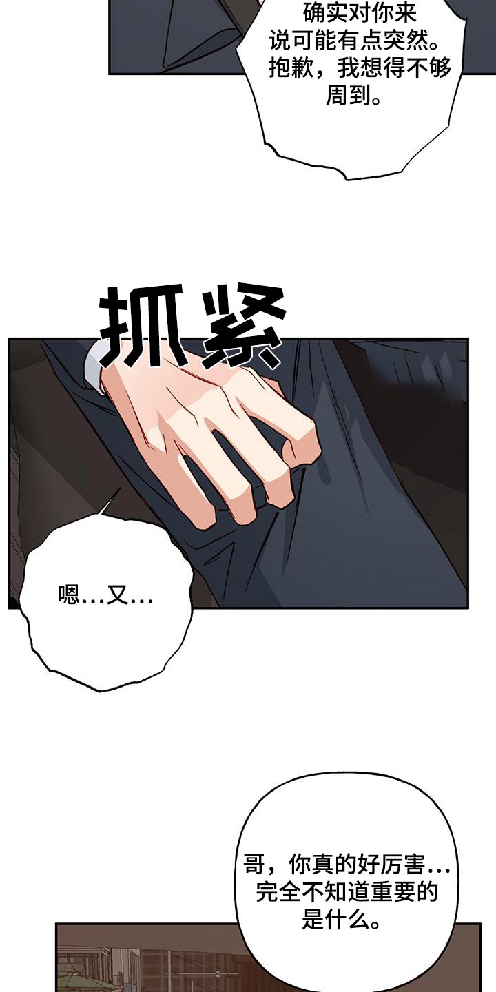 兜帽素材漫画,第94话1图