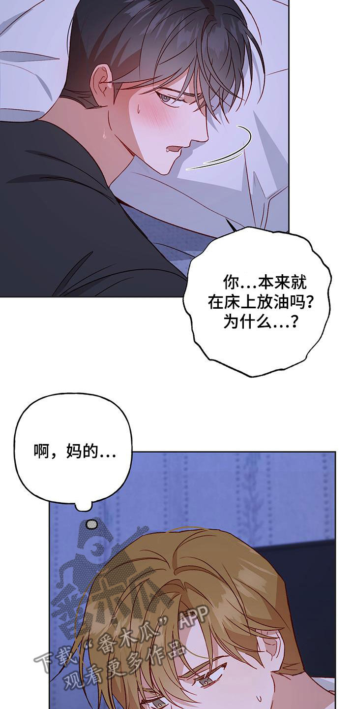 兜帽围巾一体漫画,第69话2图