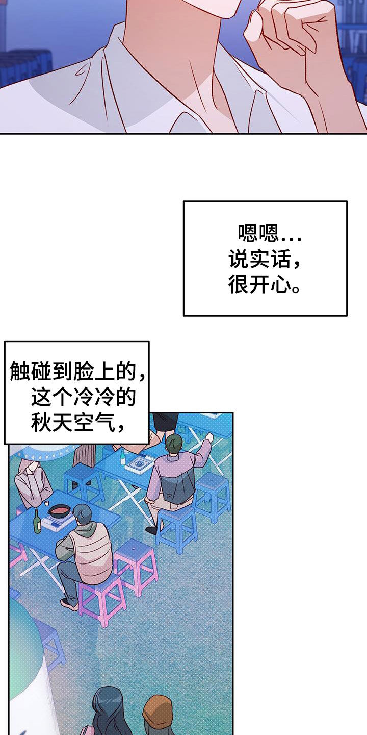 带兜帽的神秘人漫画,第67话2图