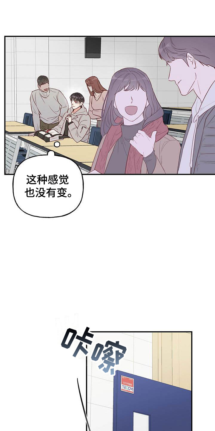 兜帽陷阱漫画,第1话1图