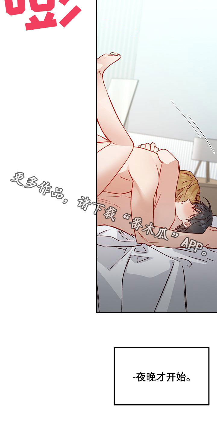 兜帽陷阱漫画,第63话1图