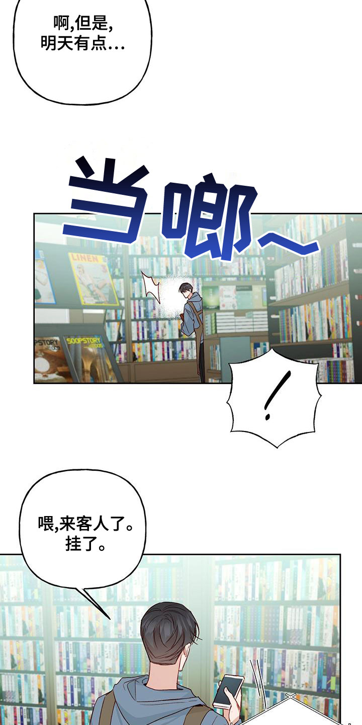 兜帽陷阱有小说吗?漫画,第48话1图