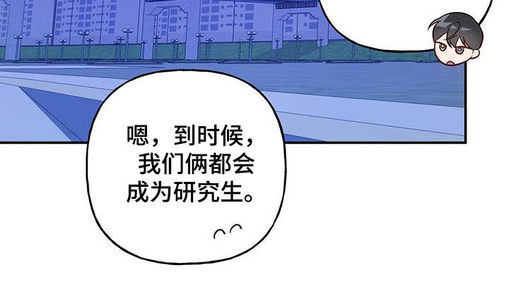 兜帽人漫画,第73话1图