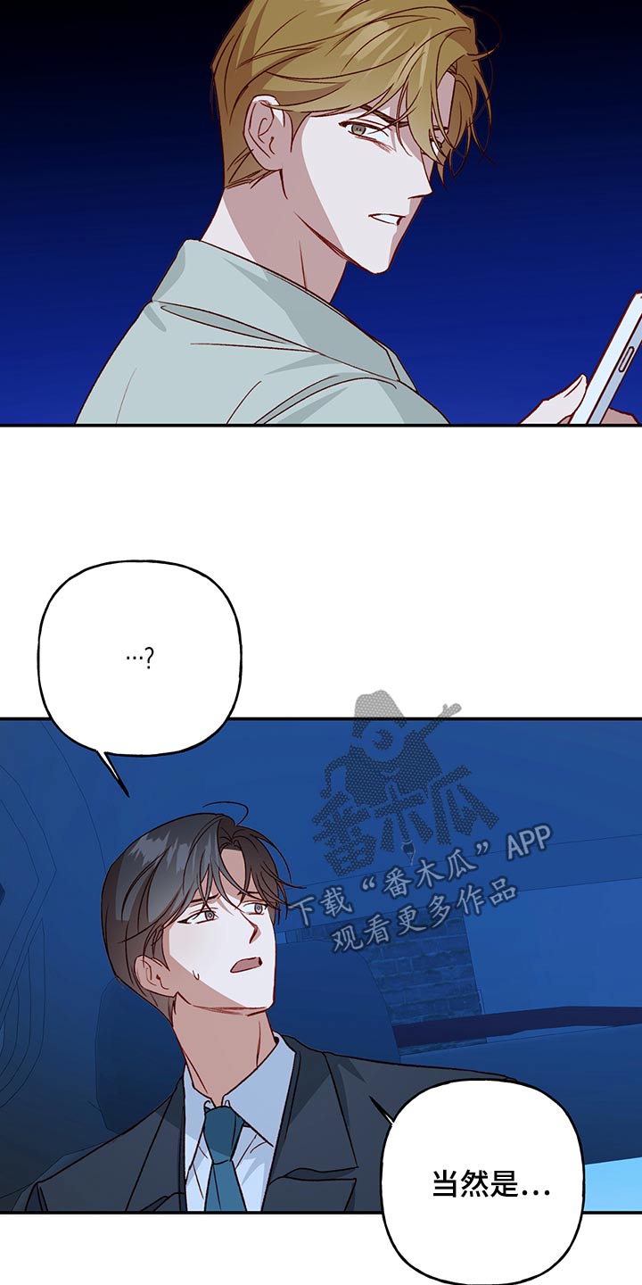 兜帽是什么漫画,第97话1图