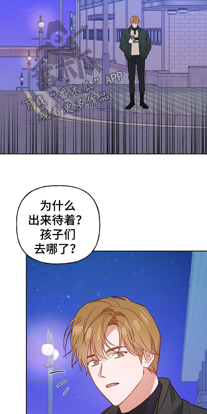 带兜帽的神秘人漫画,第67话1图