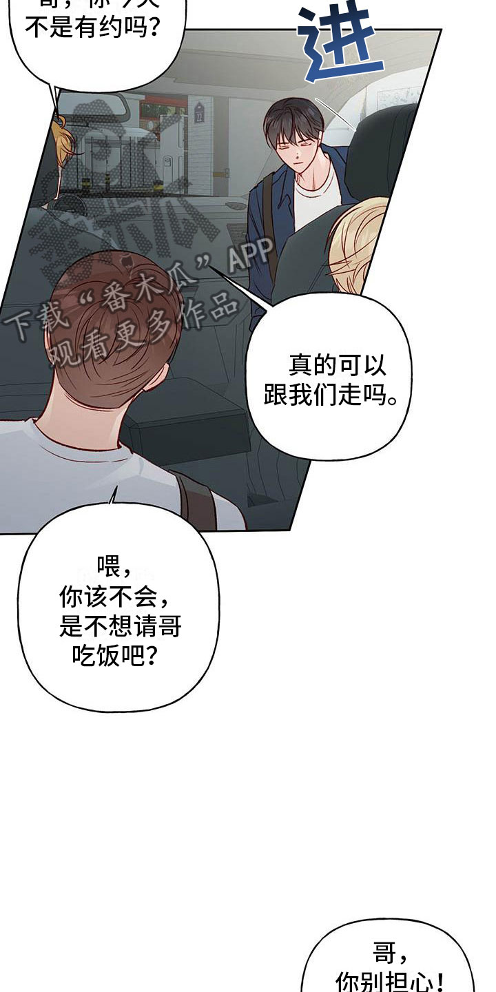 兜帽陷阱下拉漫画,第27话1图