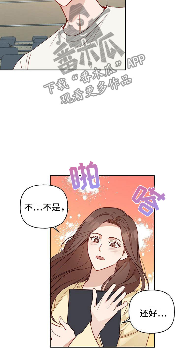 兜帽男生头像漫画,第26话1图