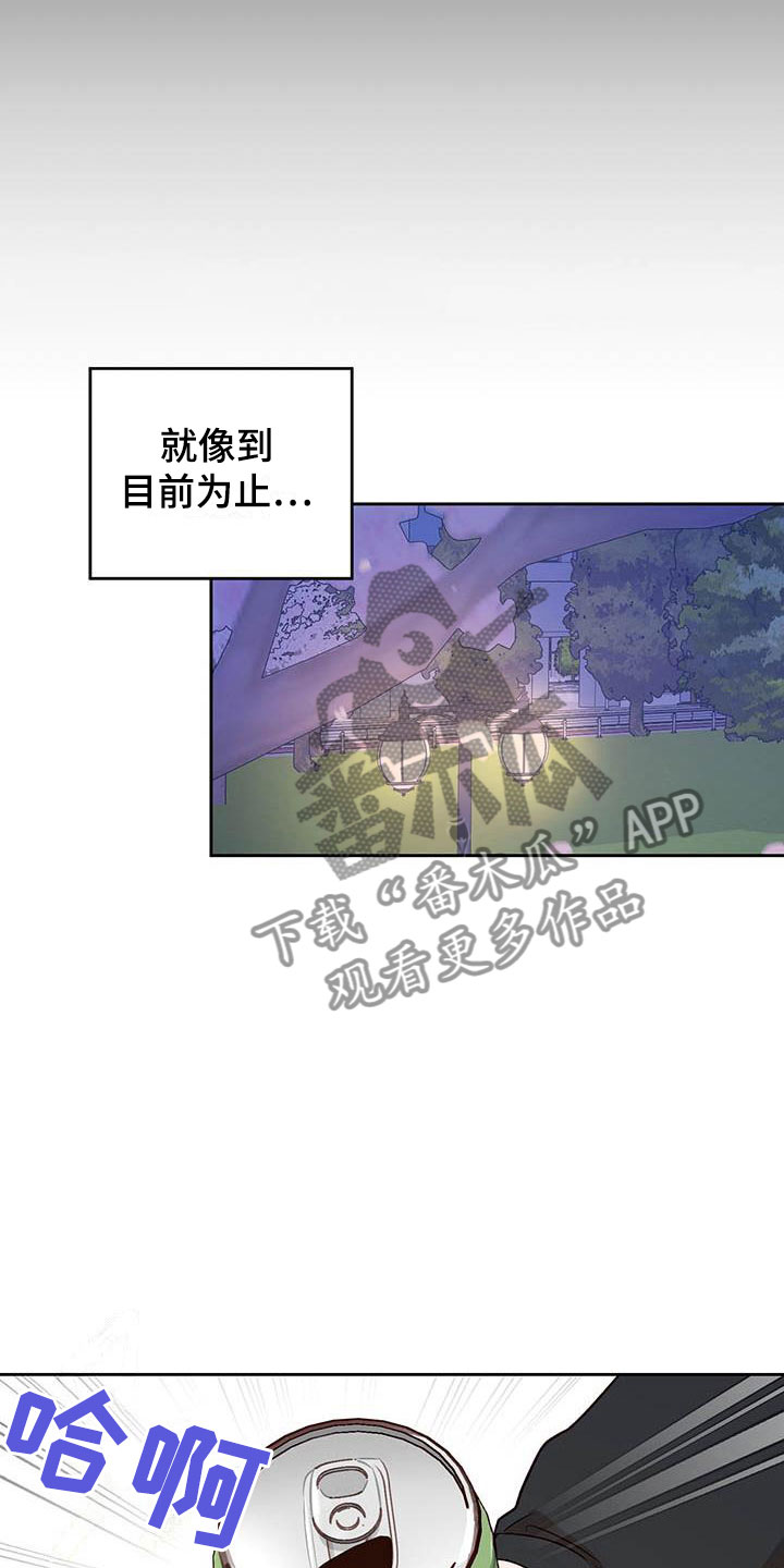 兜帽素材漫画,第16话1图