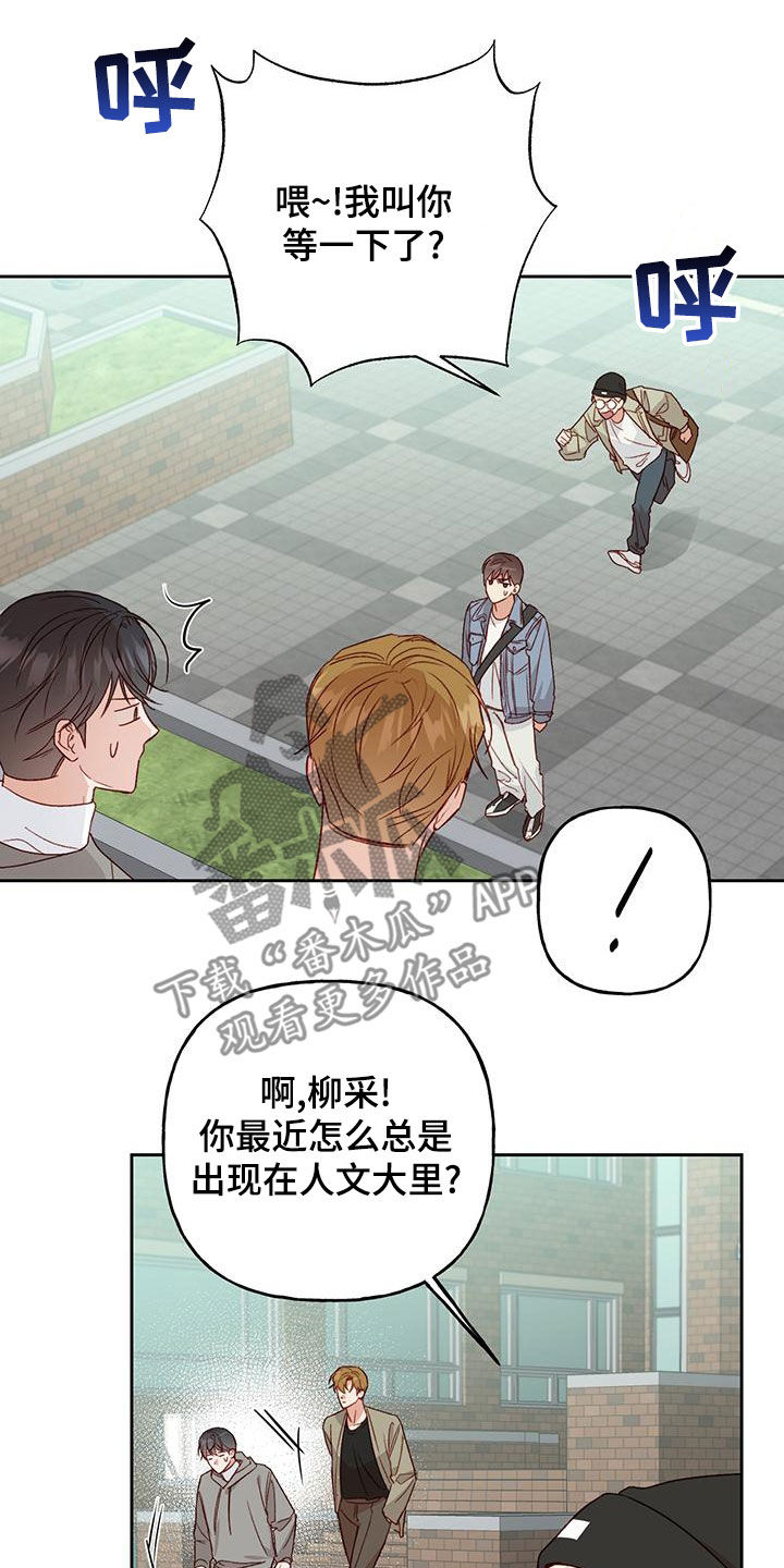 兜帽陷阱漫画,第52话2图