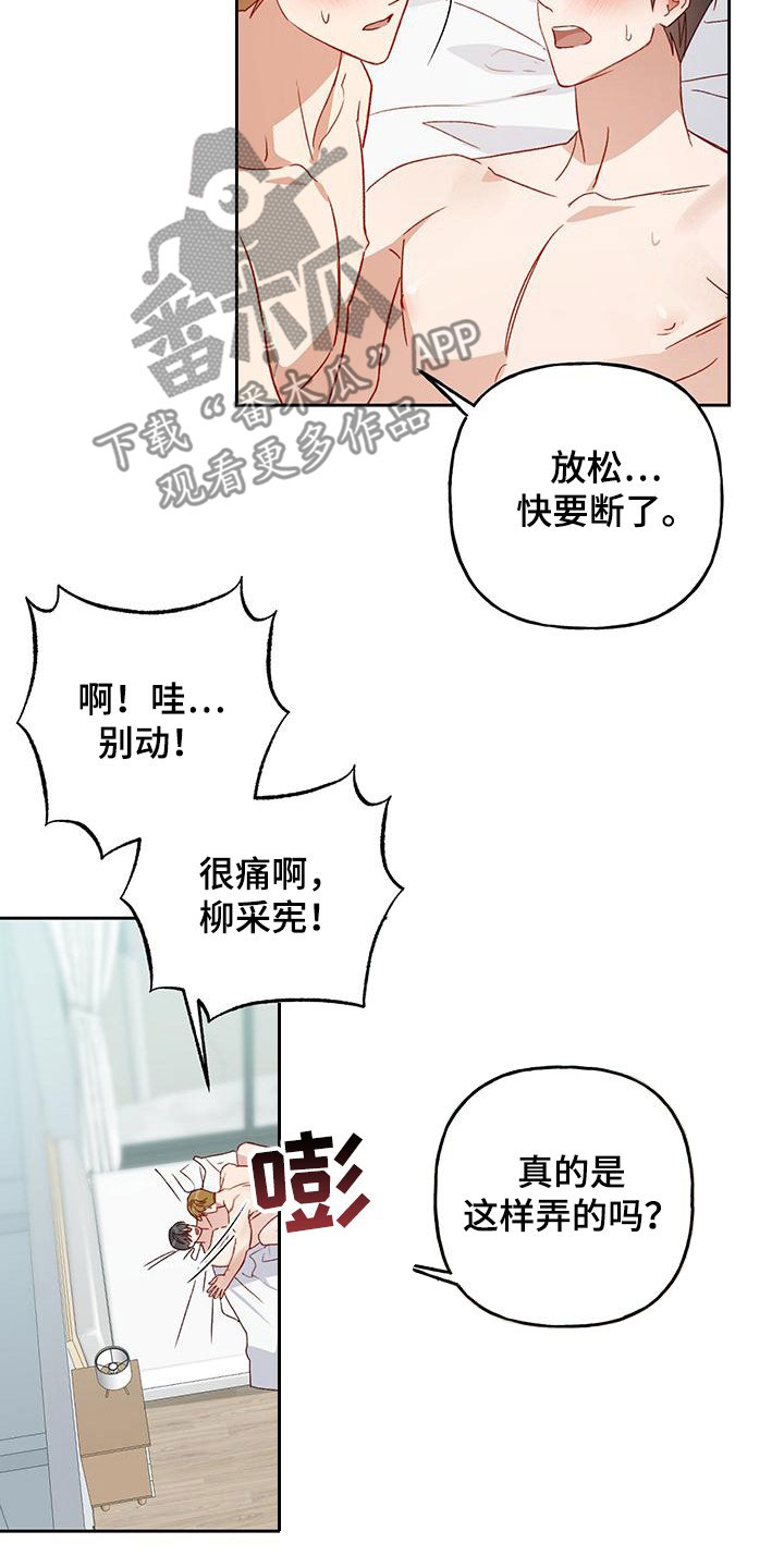 兜帽陷阱的结局漫画,第56话2图