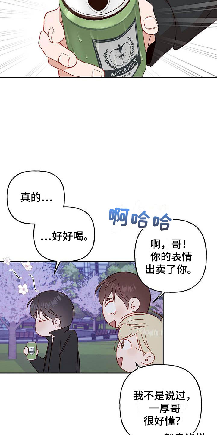 兜帽素材漫画,第16话2图