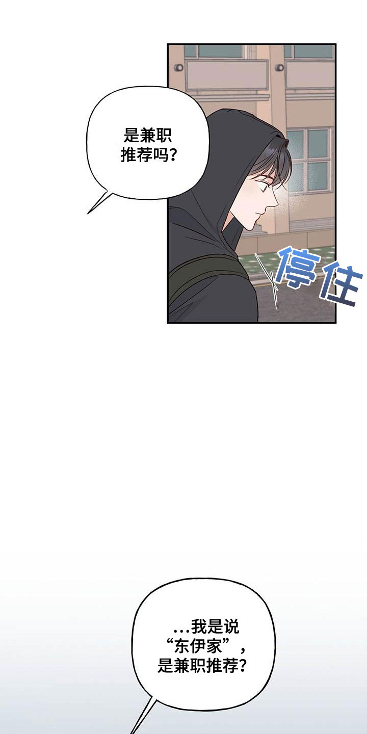 兜帽娃娃漫画,第13话1图