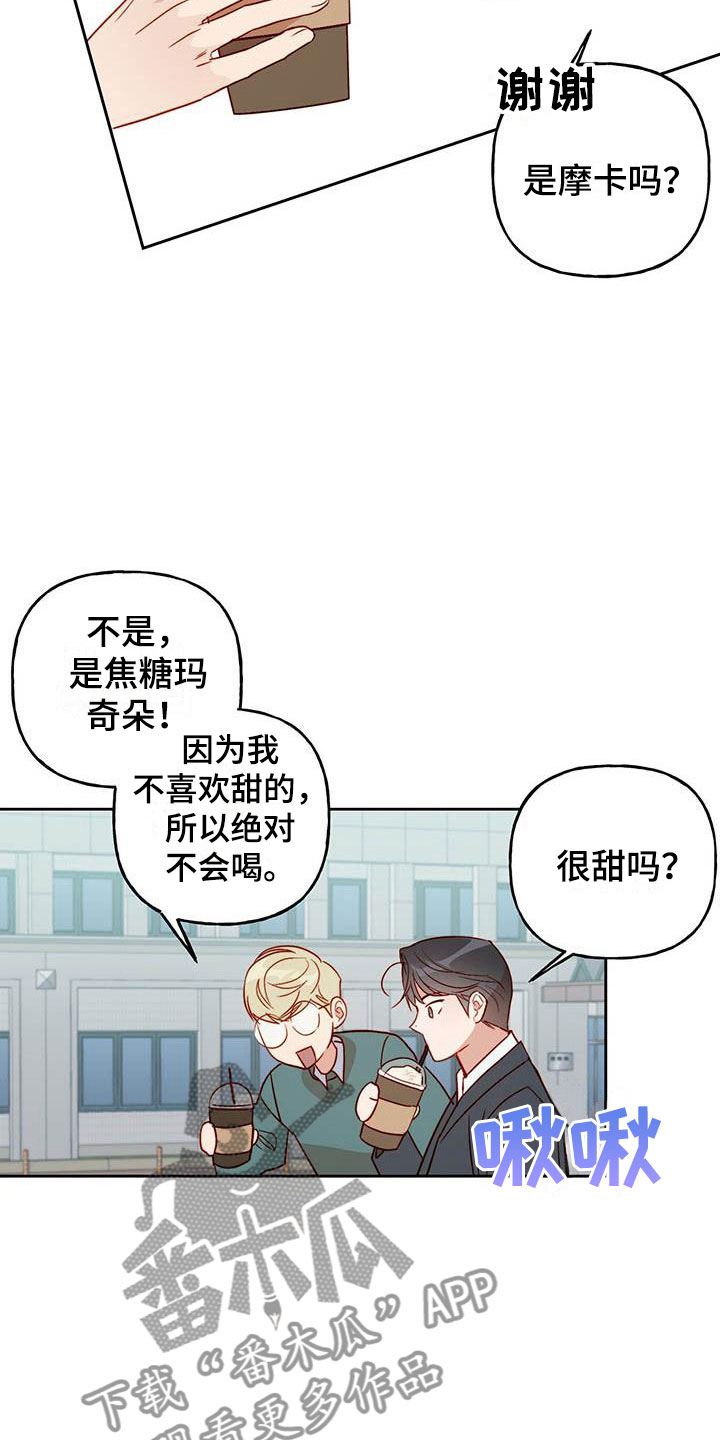 兜帽的各种织法教程漫画,第18话2图