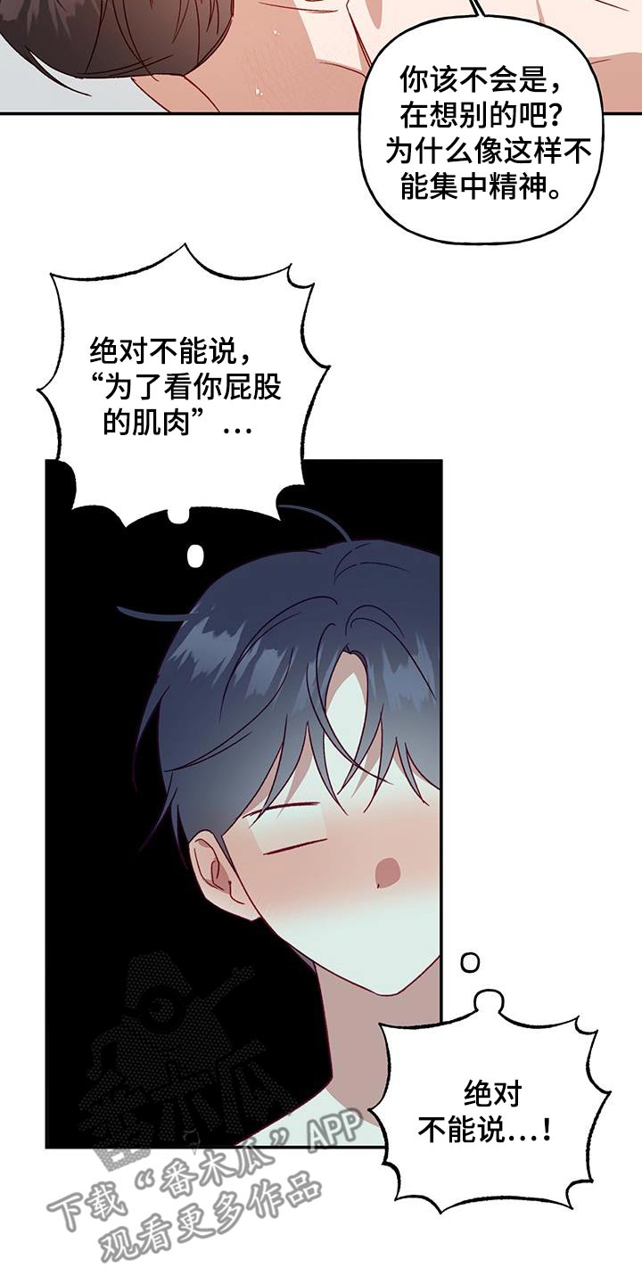 兜宝一家漫画,第85话2图