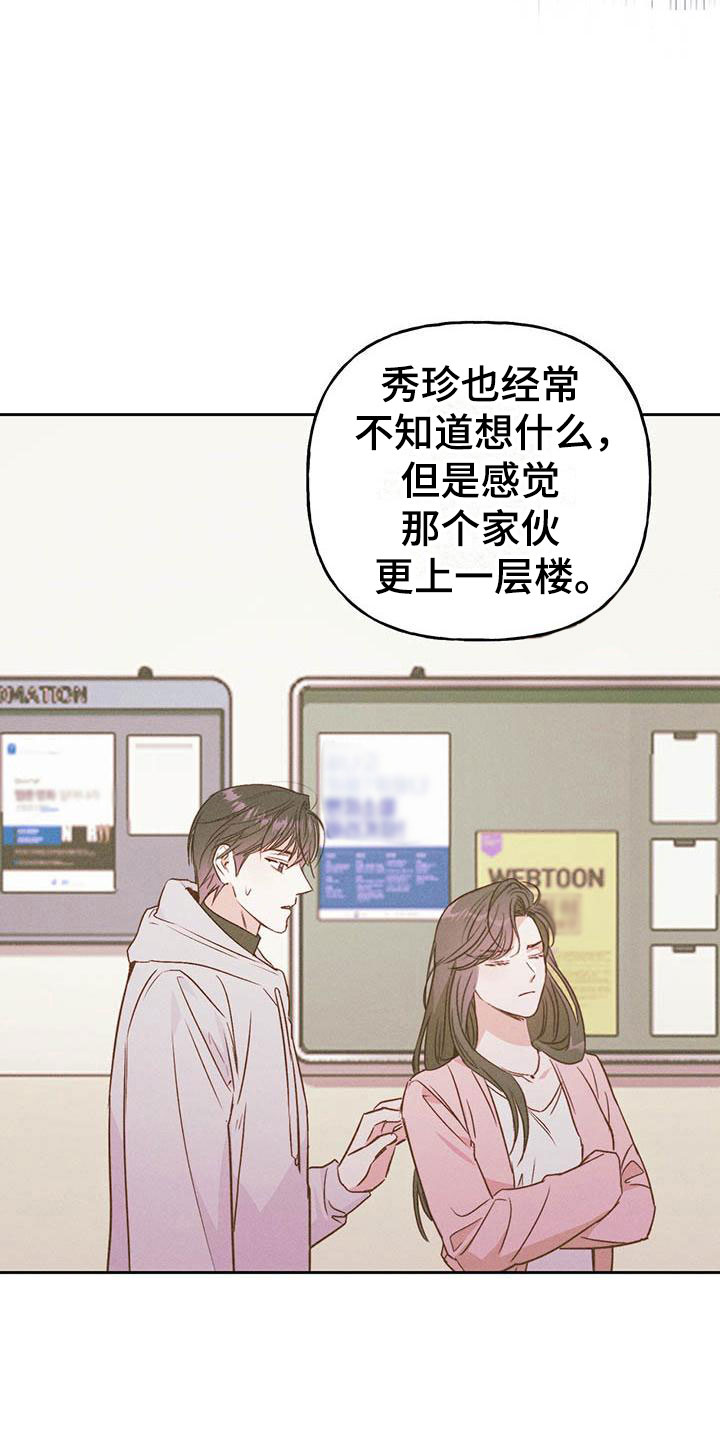 兜帽陷阱漫画,第12话2图