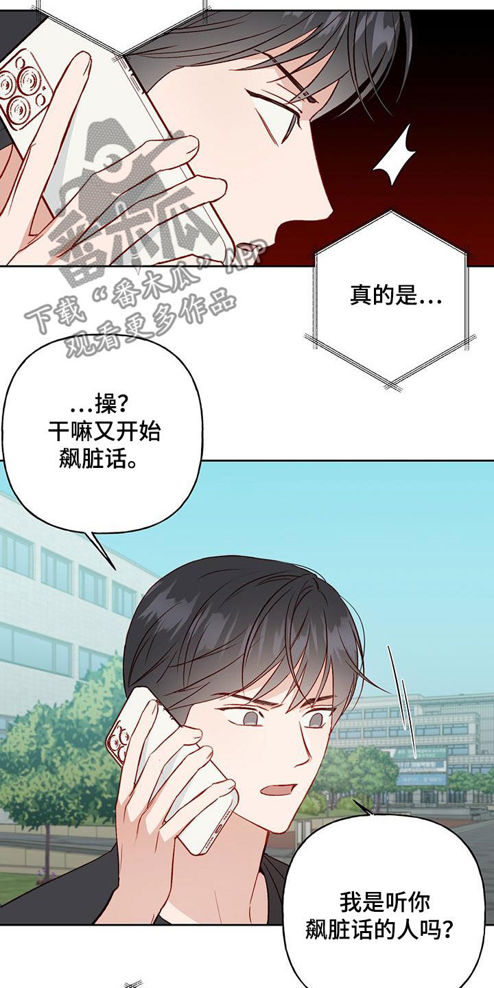 兜帽钩针教程漫画,第33话2图