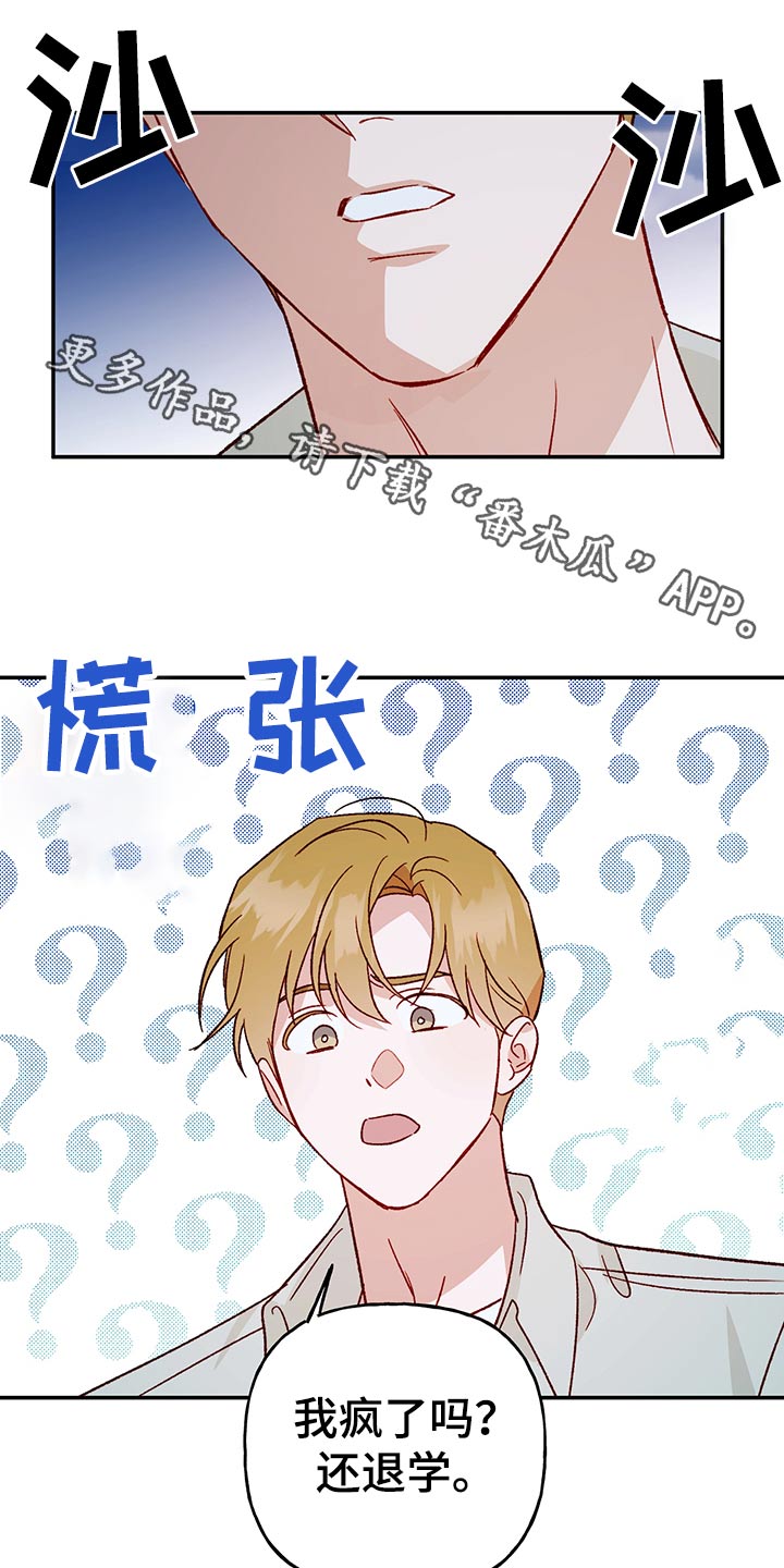 兜帽陷阱漫画,第96话1图