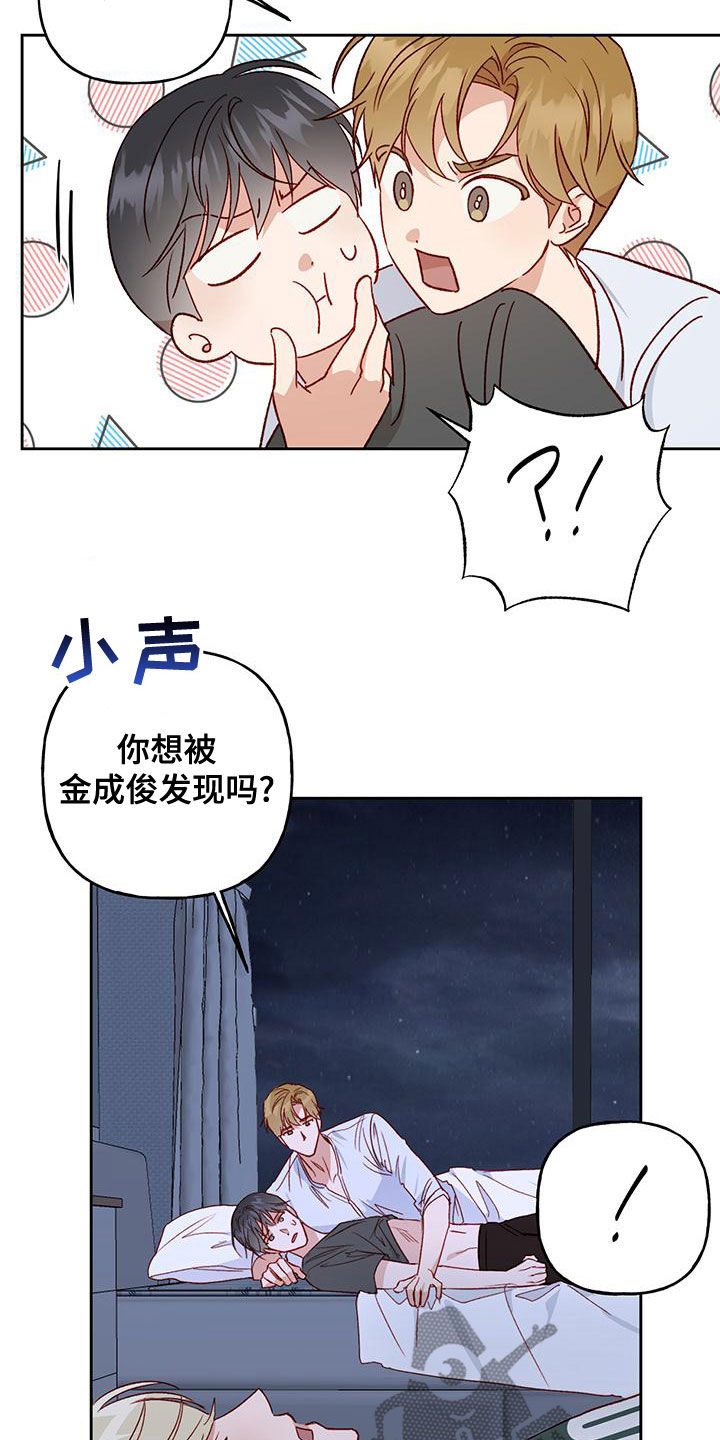 兜帽是什么漫画,第51话2图