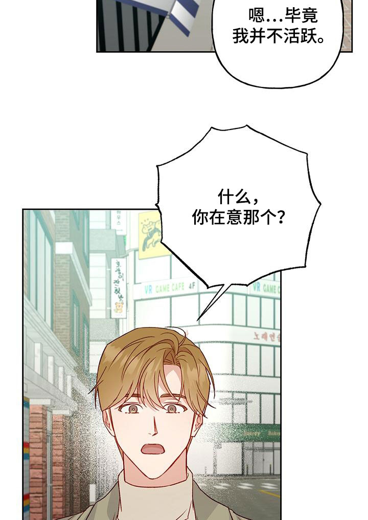 兜帽陷阱漫画,第59话2图