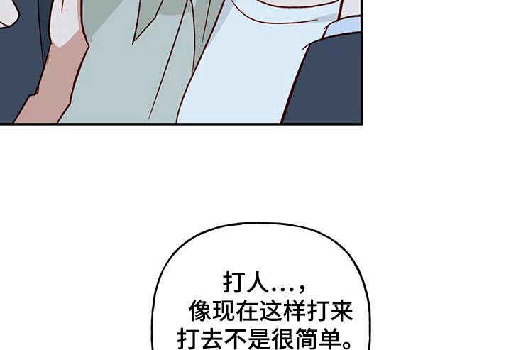 兜帽什么意思漫画,第99话1图