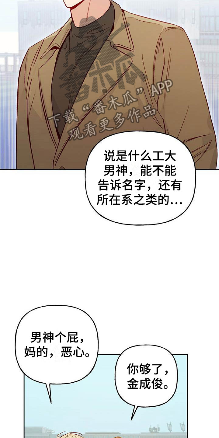 兜帽男头像二次元漫画,第7话1图