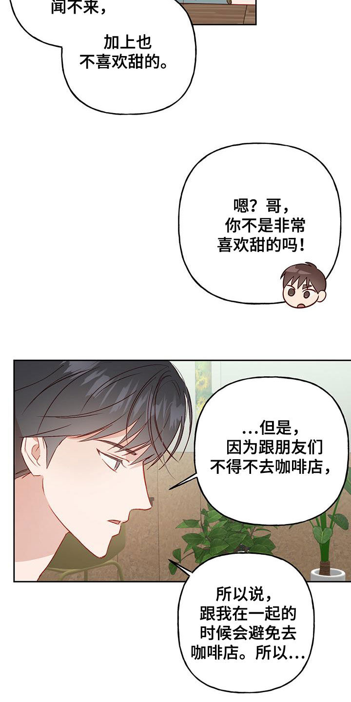 兜帽陷阱免费阅读漫画,第46话1图