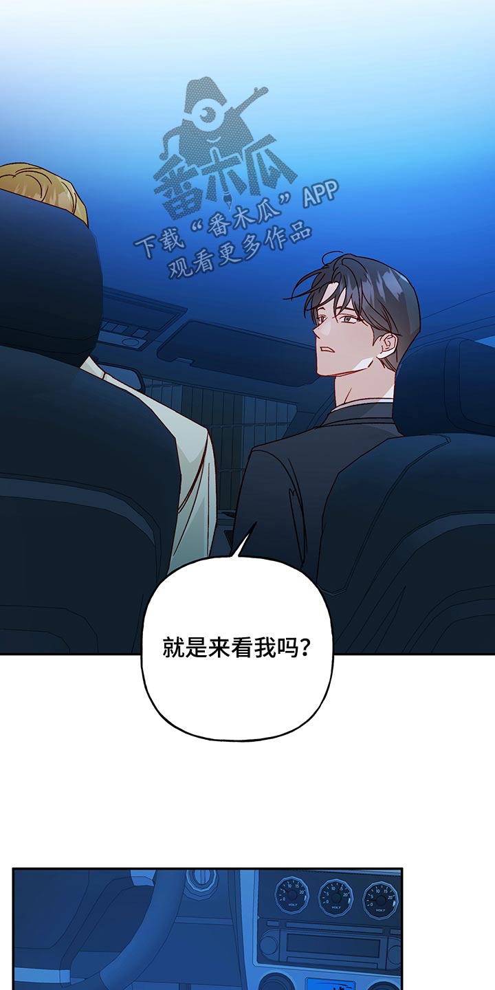 兜帽壁纸漫画,第96话1图