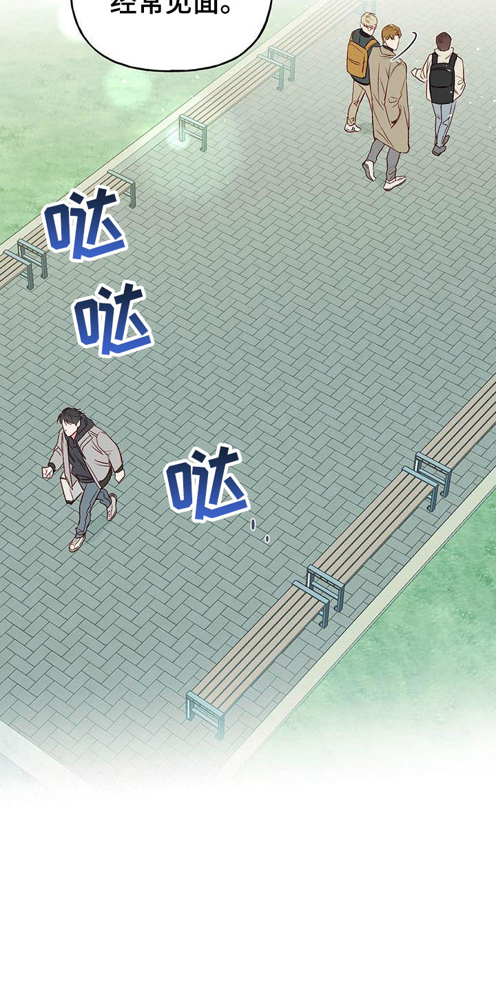 兜帽陷阱漫画,第6话2图